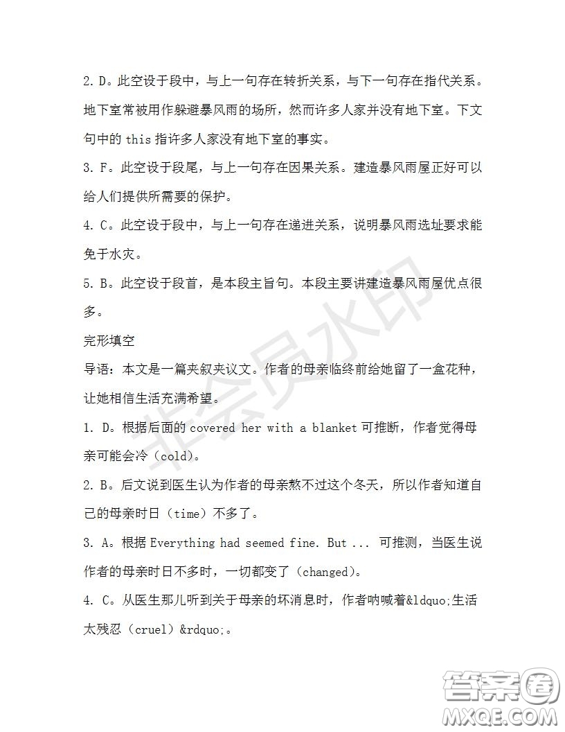 學(xué)生雙語(yǔ)報(bào)2019-2020學(xué)年高二N版牛津?qū)０娴?2期測(cè)試題答案