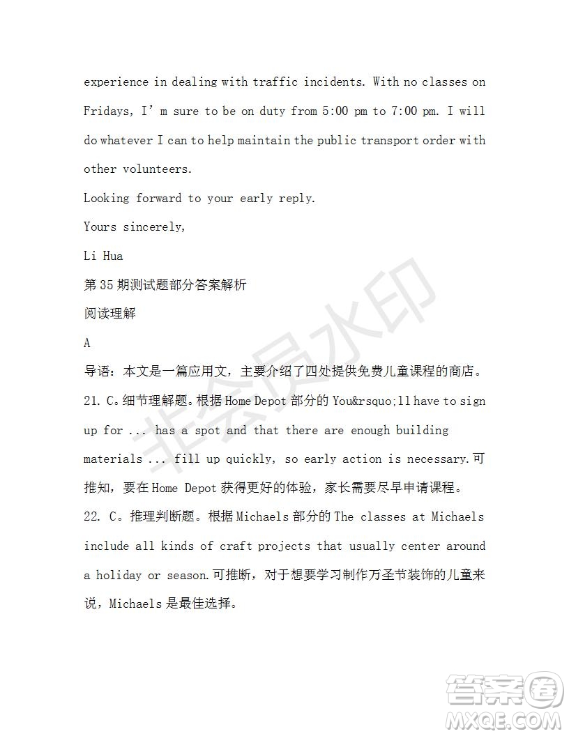 學(xué)生雙語報(bào)2019-2020學(xué)年高二N版牛津?qū)０娴?5期測試題答案