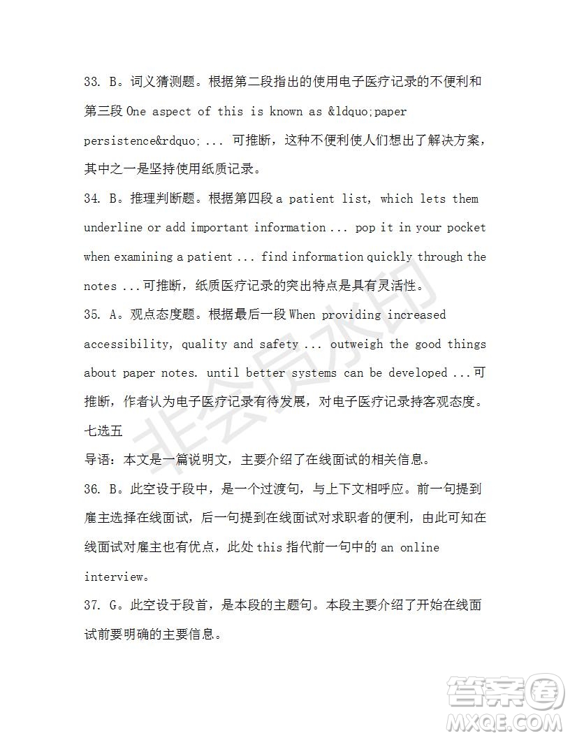 學(xué)生雙語報(bào)2019-2020學(xué)年高二N版牛津?qū)０娴?5期測試題答案