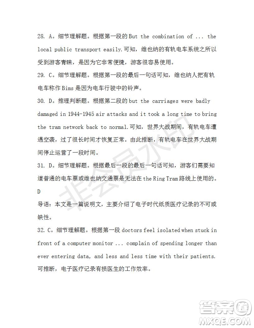 學(xué)生雙語報(bào)2019-2020學(xué)年高二N版牛津?qū)０娴?5期測試題答案