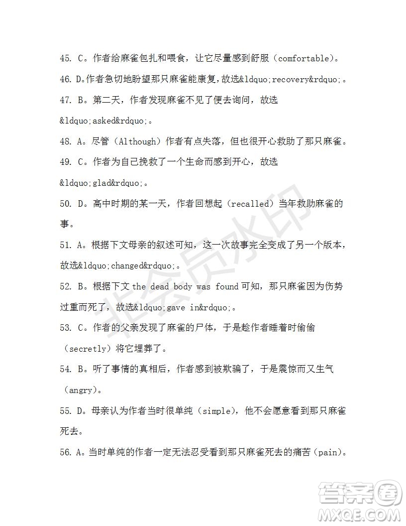 學(xué)生雙語報(bào)2019-2020學(xué)年高二N版牛津?qū)０娴?5期測試題答案