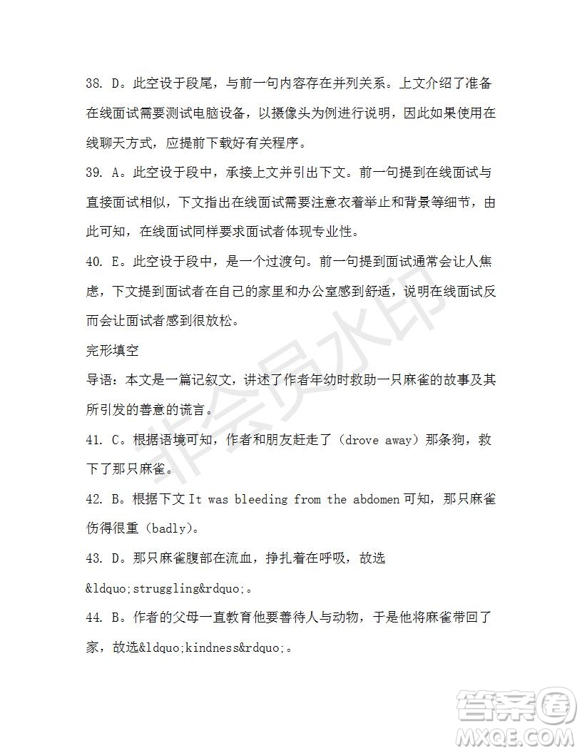 學(xué)生雙語報(bào)2019-2020學(xué)年高二N版牛津?qū)０娴?5期測試題答案