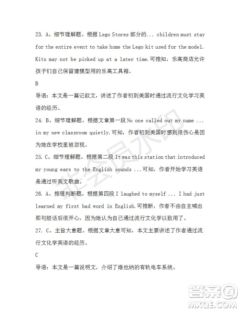 學(xué)生雙語報(bào)2019-2020學(xué)年高二N版牛津?qū)０娴?5期測試題答案