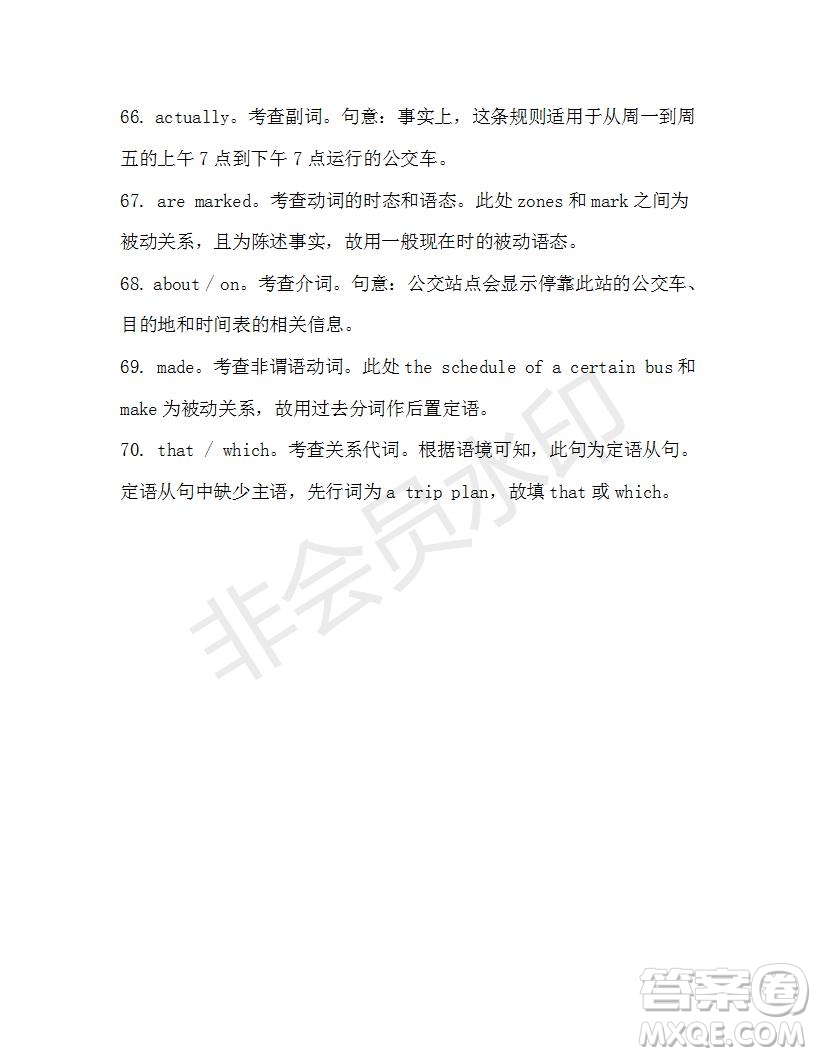 學(xué)生雙語報(bào)2019-2020學(xué)年高二N版牛津?qū)０娴?5期測試題答案