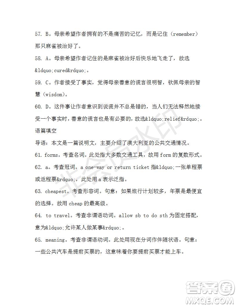 學(xué)生雙語報(bào)2019-2020學(xué)年高二N版牛津?qū)０娴?5期測試題答案
