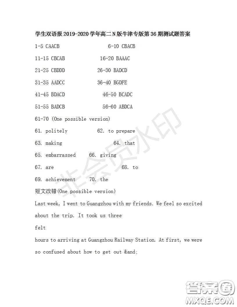 學生雙語報2019-2020學年高二N版牛津?qū)０娴?6期測試題答案