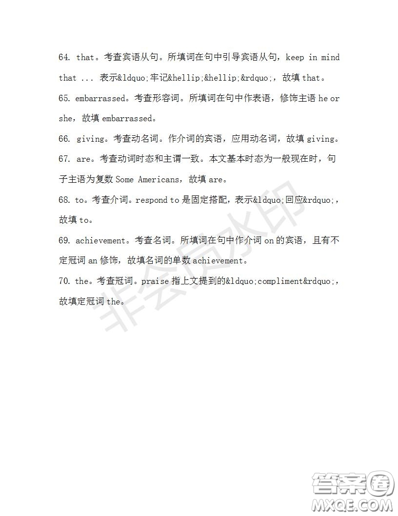 學生雙語報2019-2020學年高二N版牛津?qū)０娴?6期測試題答案