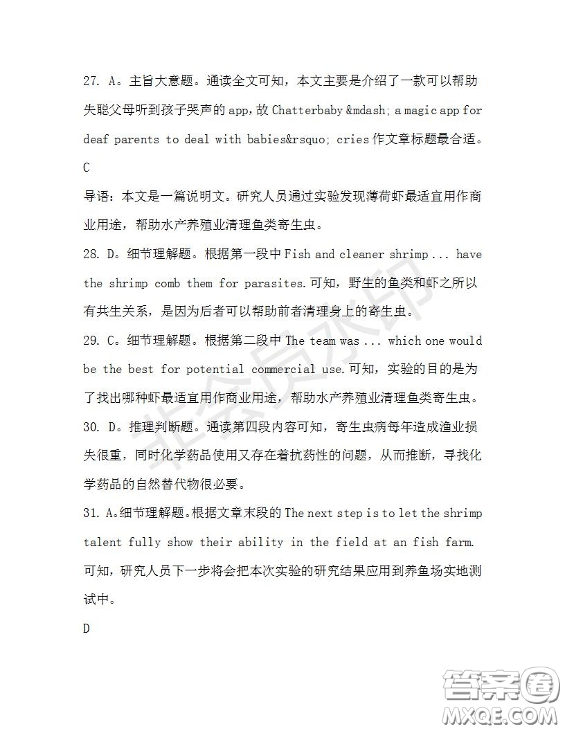 學生雙語報2019-2020學年高二N版牛津?qū)０娴?6期測試題答案