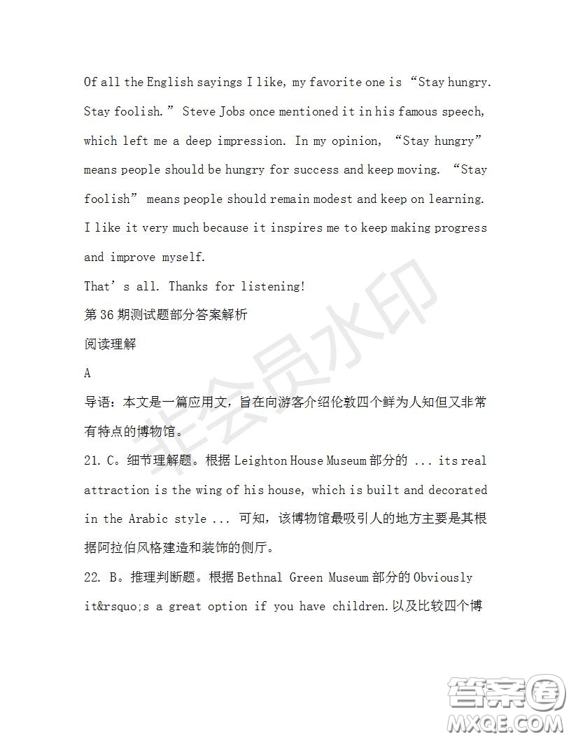 學生雙語報2019-2020學年高二N版牛津?qū)０娴?6期測試題答案