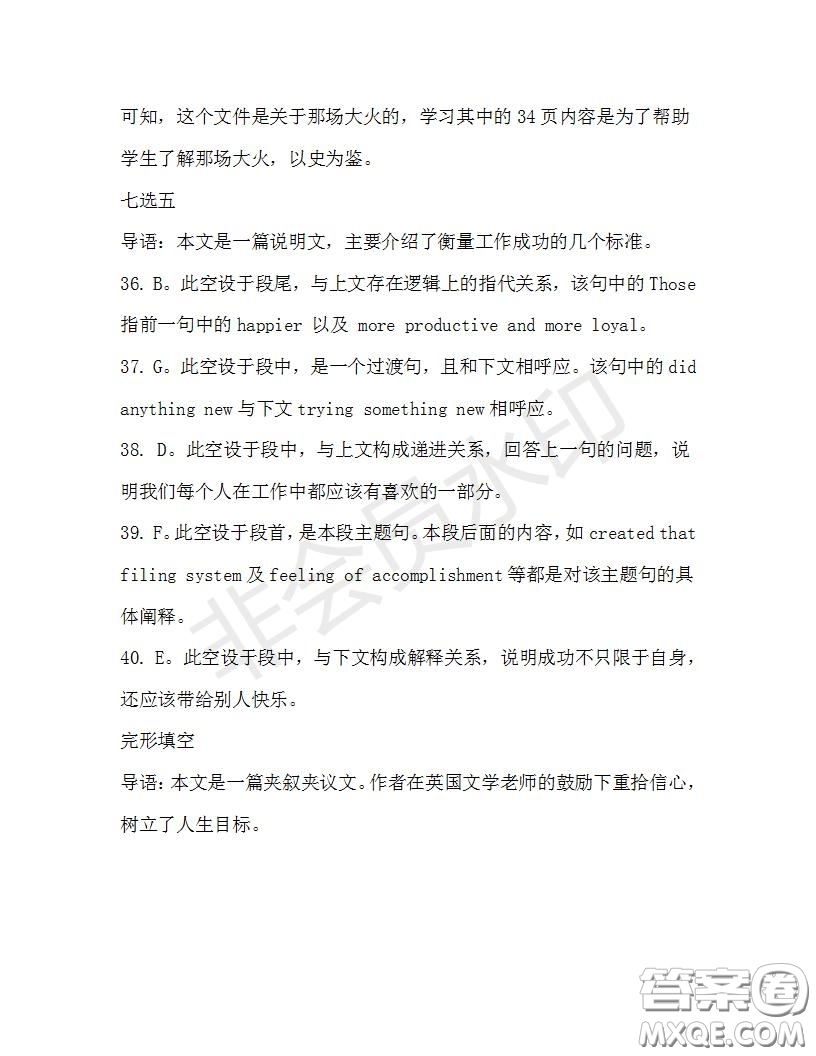 學生雙語報2019-2020學年高二N版牛津?qū)０娴?6期測試題答案