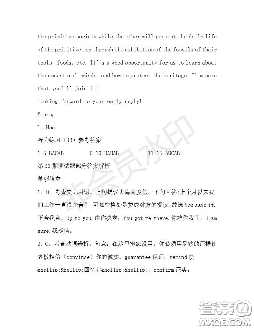 學(xué)生雙語報2019-2020學(xué)年高三W版天津?qū)０娴?3期測試題答案