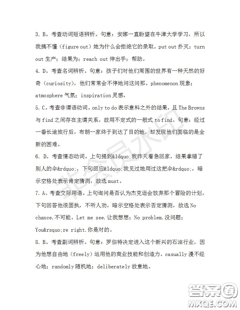 學(xué)生雙語報2019-2020學(xué)年高三W版天津?qū)０娴?3期測試題答案