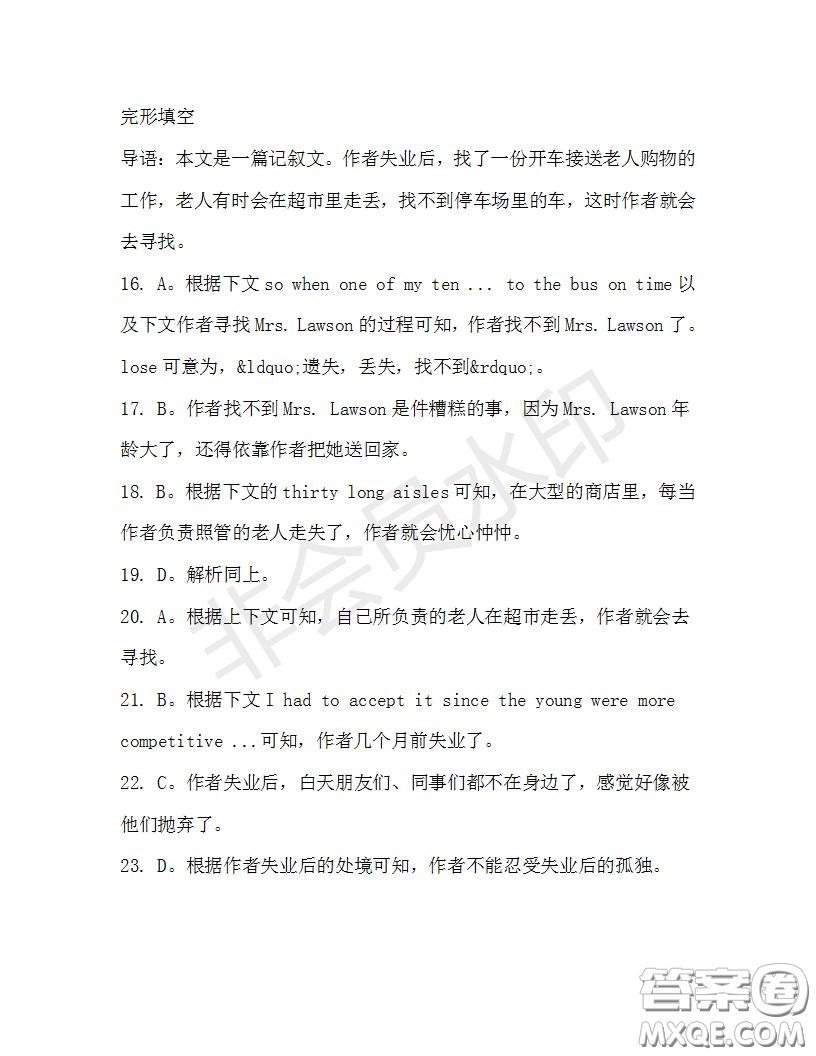 學(xué)生雙語報2019-2020學(xué)年高三W版天津?qū)０娴?3期測試題答案