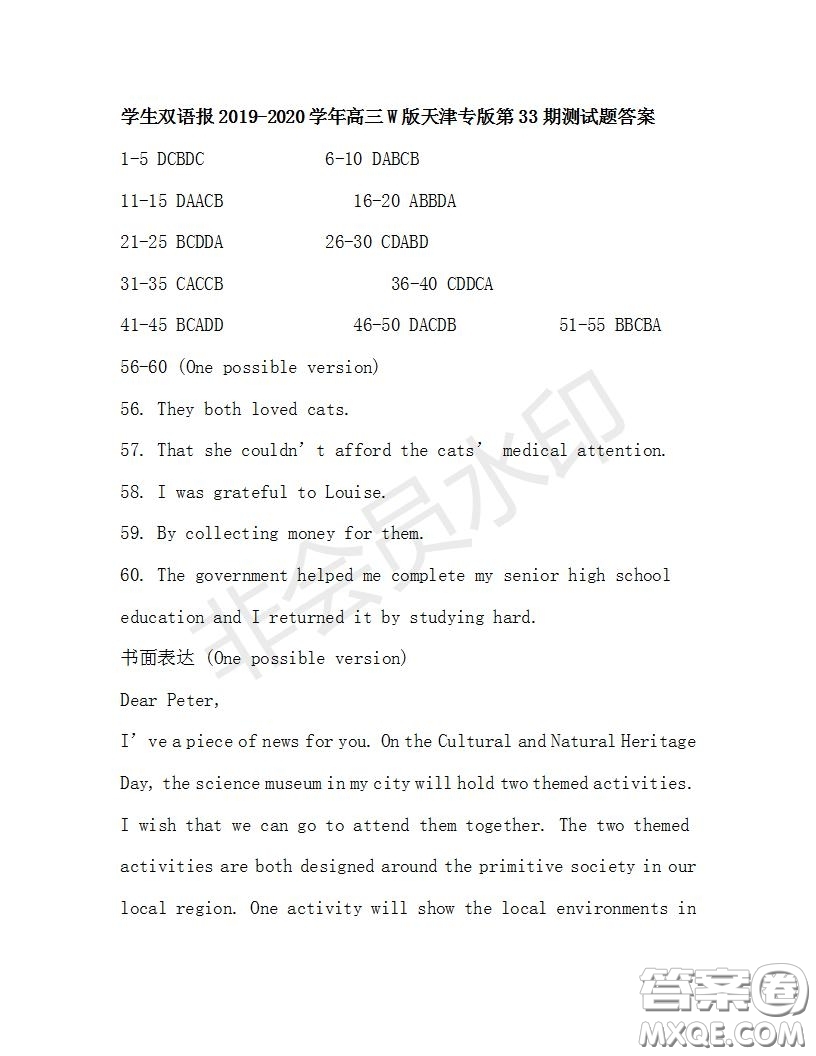 學(xué)生雙語報2019-2020學(xué)年高三W版天津?qū)０娴?3期測試題答案