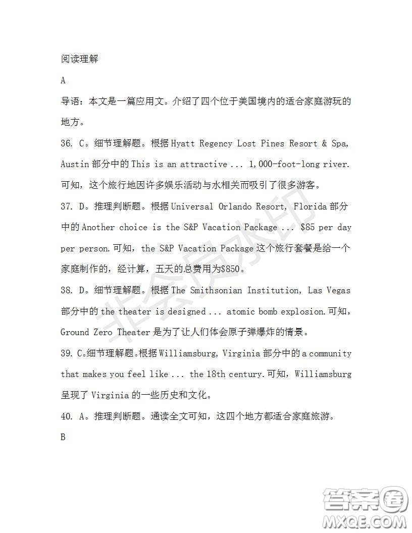 學(xué)生雙語報2019-2020學(xué)年高三W版天津?qū)０娴?3期測試題答案
