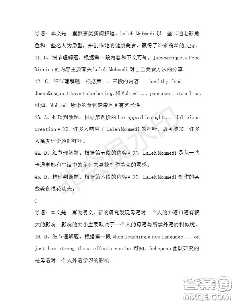 學(xué)生雙語報2019-2020學(xué)年高三W版天津?qū)０娴?3期測試題答案