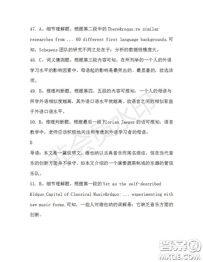 學(xué)生雙語報2019-2020學(xué)年高三W版天津?qū)０娴?3期測試題答案