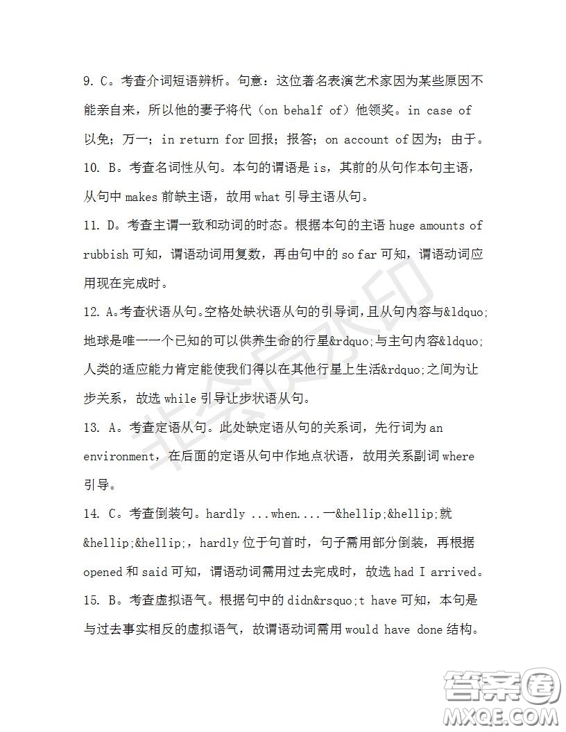 學(xué)生雙語報2019-2020學(xué)年高三W版天津?qū)０娴?3期測試題答案