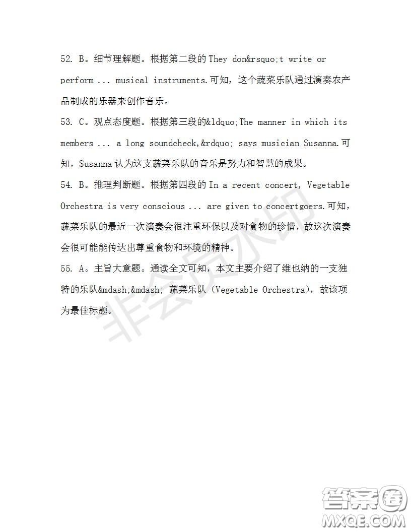 學(xué)生雙語報2019-2020學(xué)年高三W版天津?qū)０娴?3期測試題答案