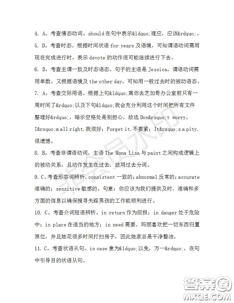 學生雙語報2019-2020學年高三W版天津專版第34期測試題答案