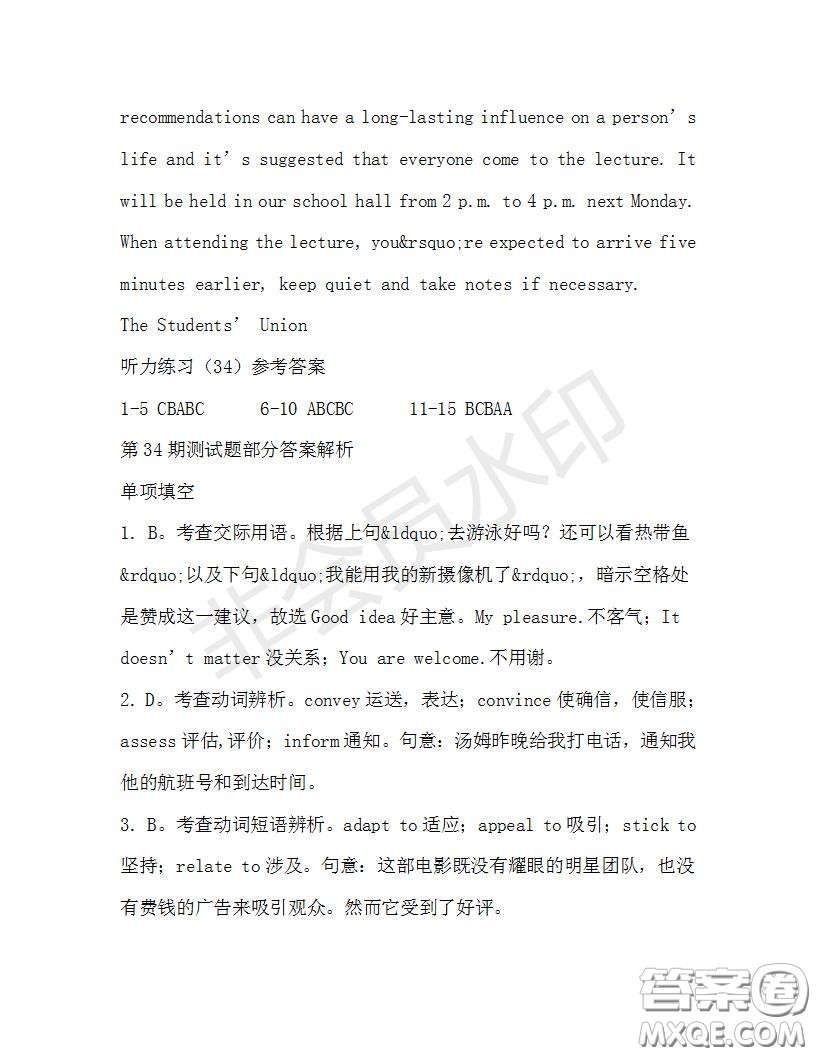 學生雙語報2019-2020學年高三W版天津專版第34期測試題答案