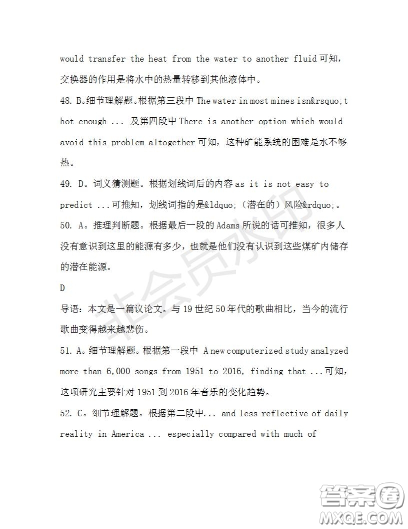 學生雙語報2019-2020學年高三W版天津專版第34期測試題答案