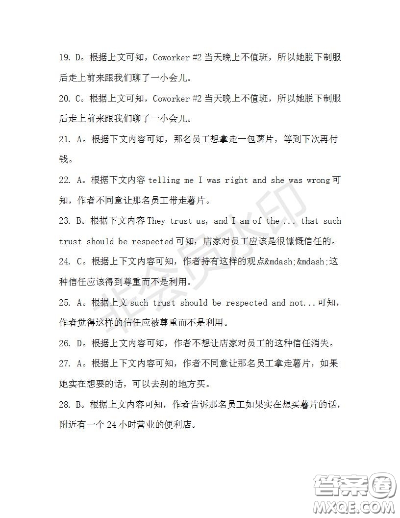 學生雙語報2019-2020學年高三W版天津專版第34期測試題答案