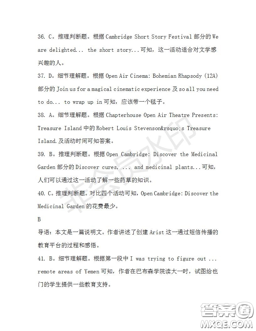 學生雙語報2019-2020學年高三W版天津專版第34期測試題答案