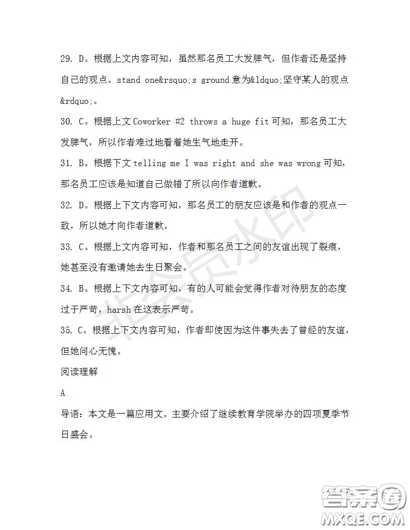 學生雙語報2019-2020學年高三W版天津專版第34期測試題答案