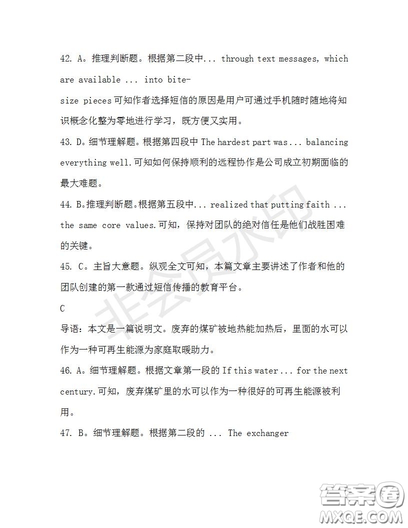 學生雙語報2019-2020學年高三W版天津專版第34期測試題答案