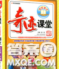 教育科學(xué)出版社2020新版世紀(jì)英才奇跡課堂六年級語文下冊部編版答案
