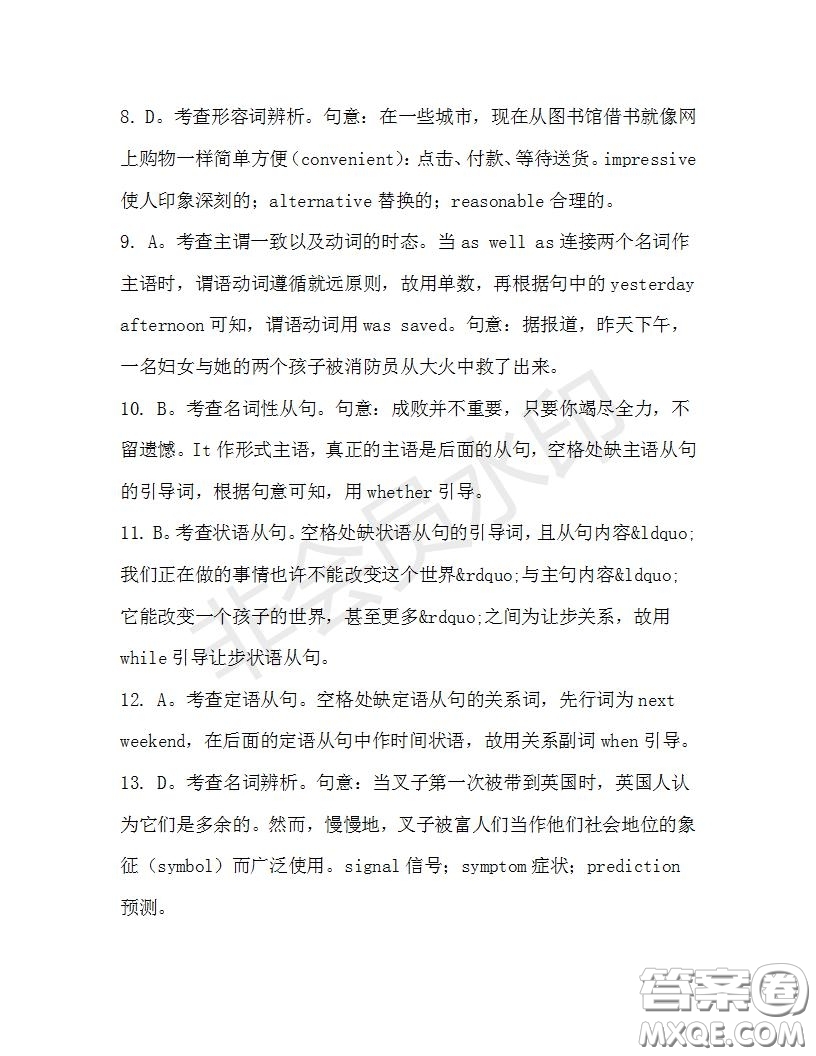 學(xué)生雙語報(bào)2019-2020學(xué)年高三W版天津?qū)０娴?6期測試題答案