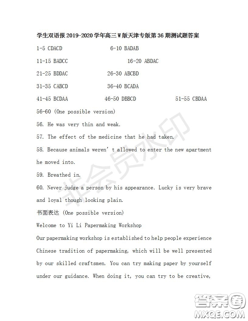 學(xué)生雙語報(bào)2019-2020學(xué)年高三W版天津?qū)０娴?6期測試題答案