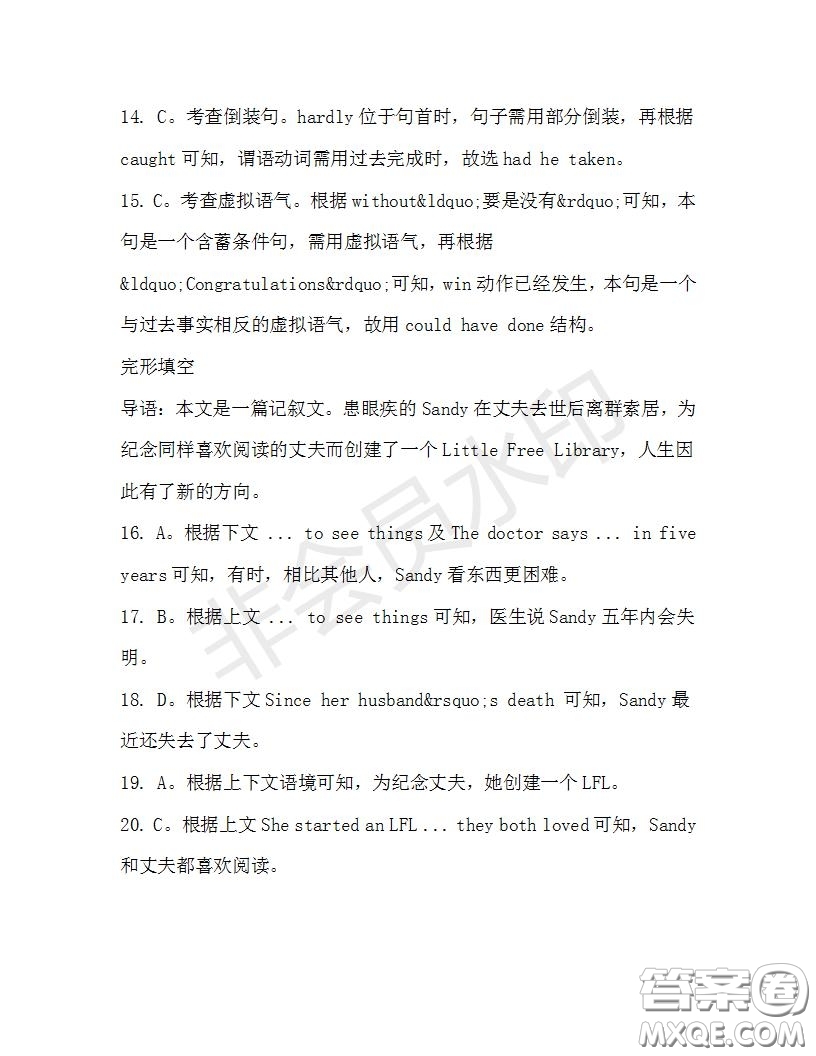 學(xué)生雙語報(bào)2019-2020學(xué)年高三W版天津?qū)０娴?6期測試題答案