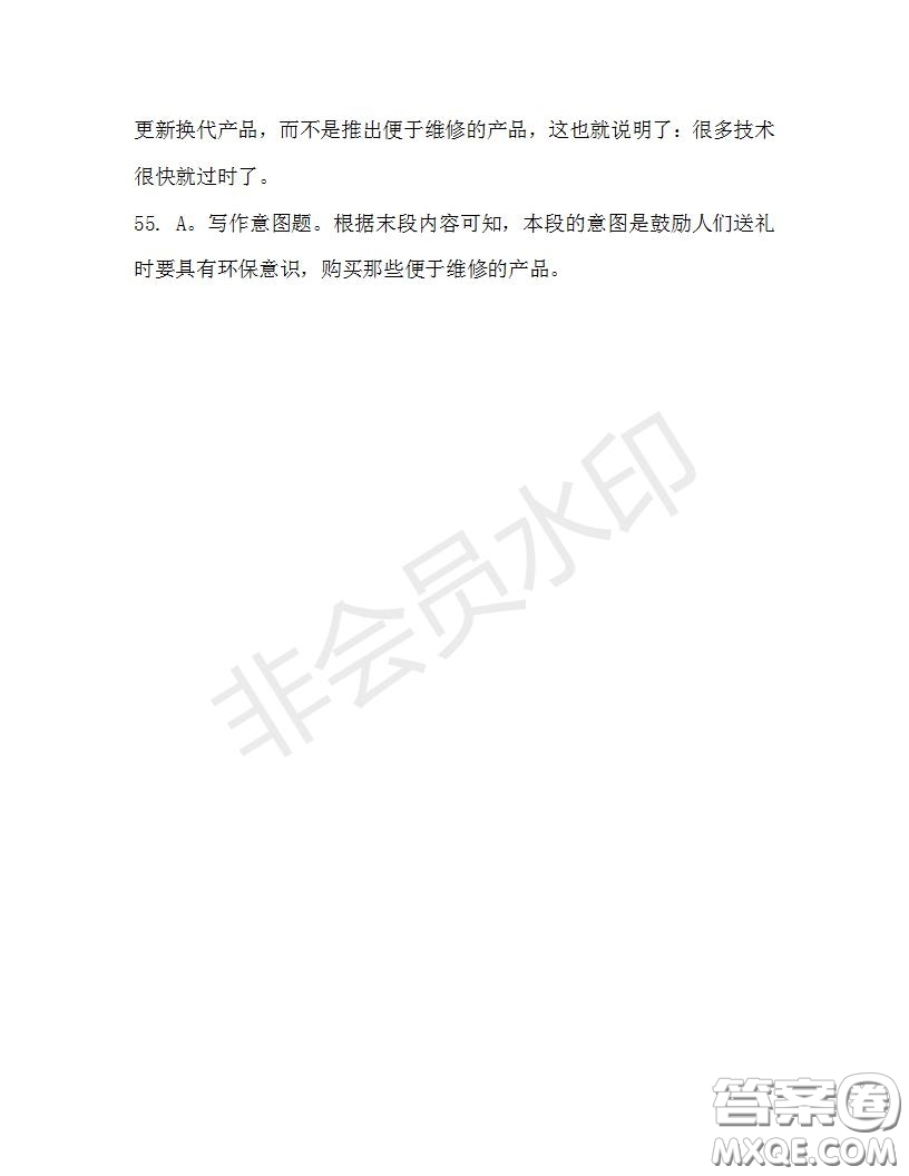學(xué)生雙語報(bào)2019-2020學(xué)年高三W版天津?qū)０娴?6期測試題答案