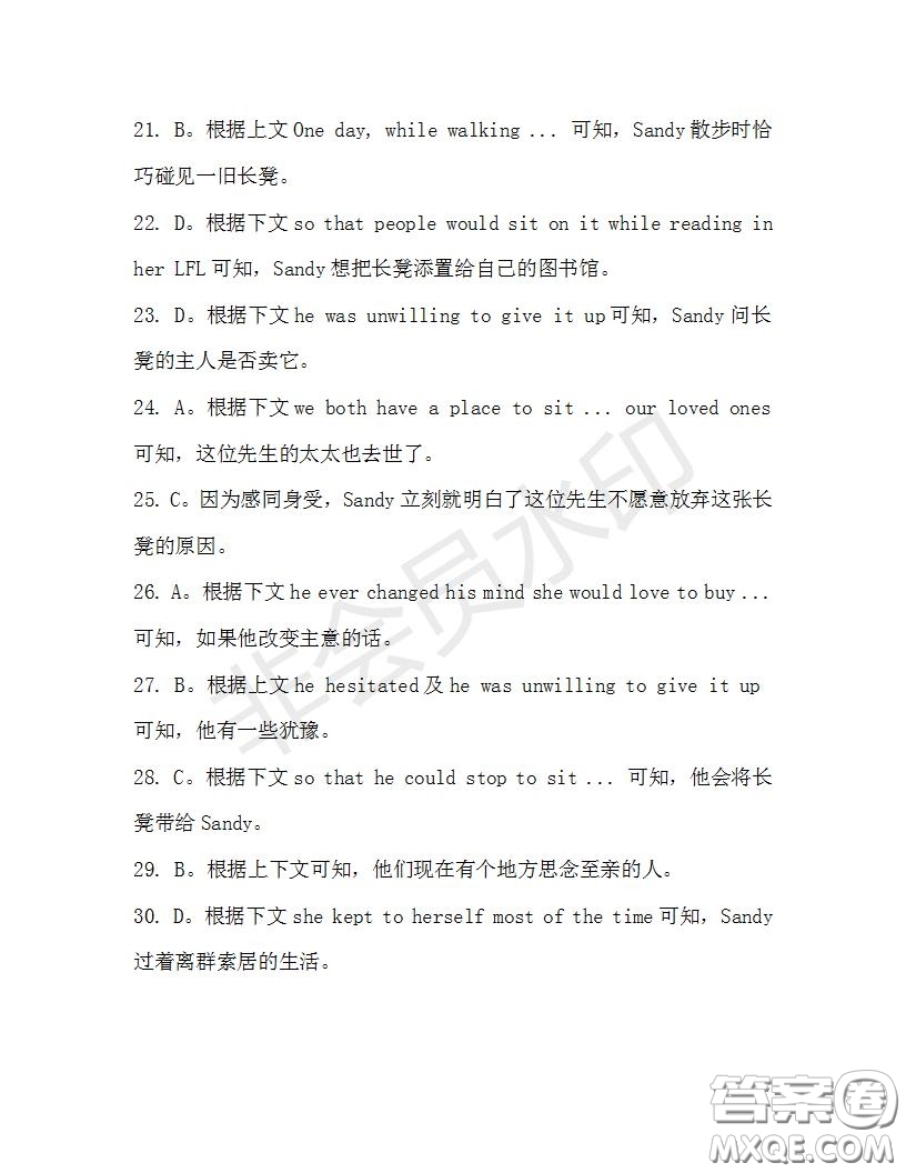 學(xué)生雙語報(bào)2019-2020學(xué)年高三W版天津?qū)０娴?6期測試題答案