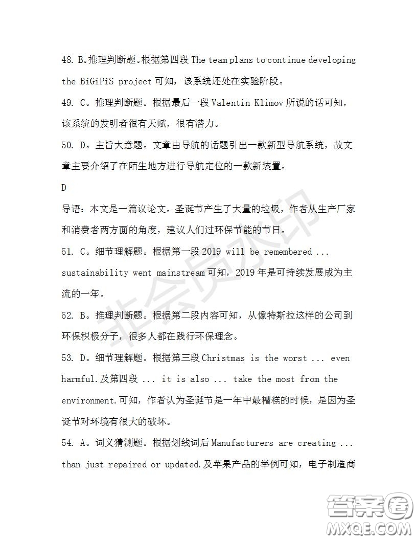 學(xué)生雙語報(bào)2019-2020學(xué)年高三W版天津?qū)０娴?6期測試題答案