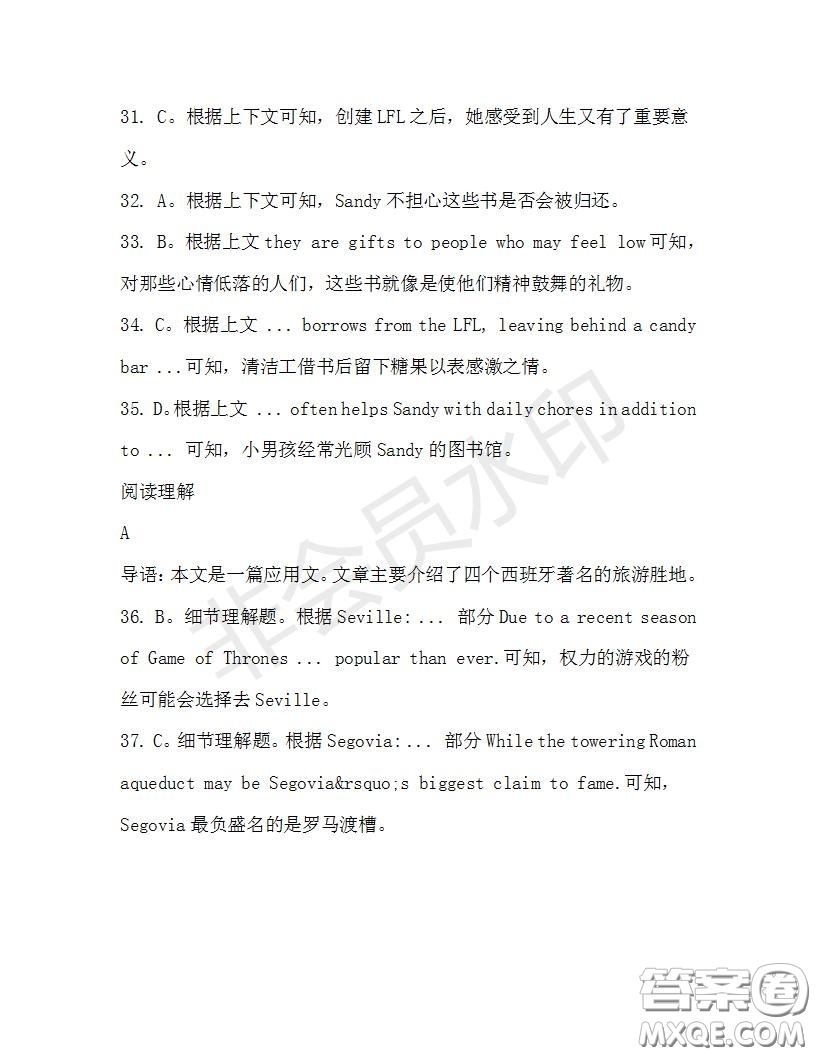 學(xué)生雙語報(bào)2019-2020學(xué)年高三W版天津?qū)０娴?6期測試題答案