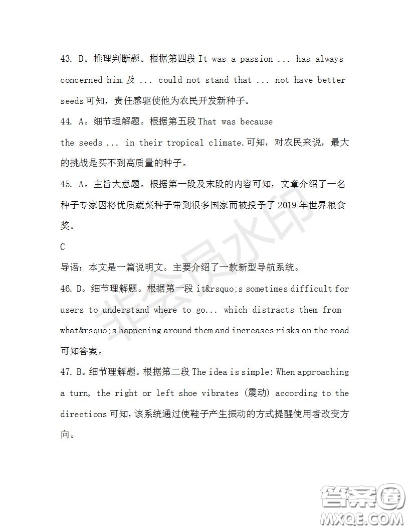學(xué)生雙語報(bào)2019-2020學(xué)年高三W版天津?qū)０娴?6期測試題答案