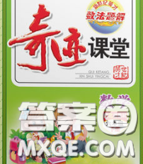 武漢出版社2020新版世紀英才奇跡課堂六年級數(shù)學下冊北師版答案