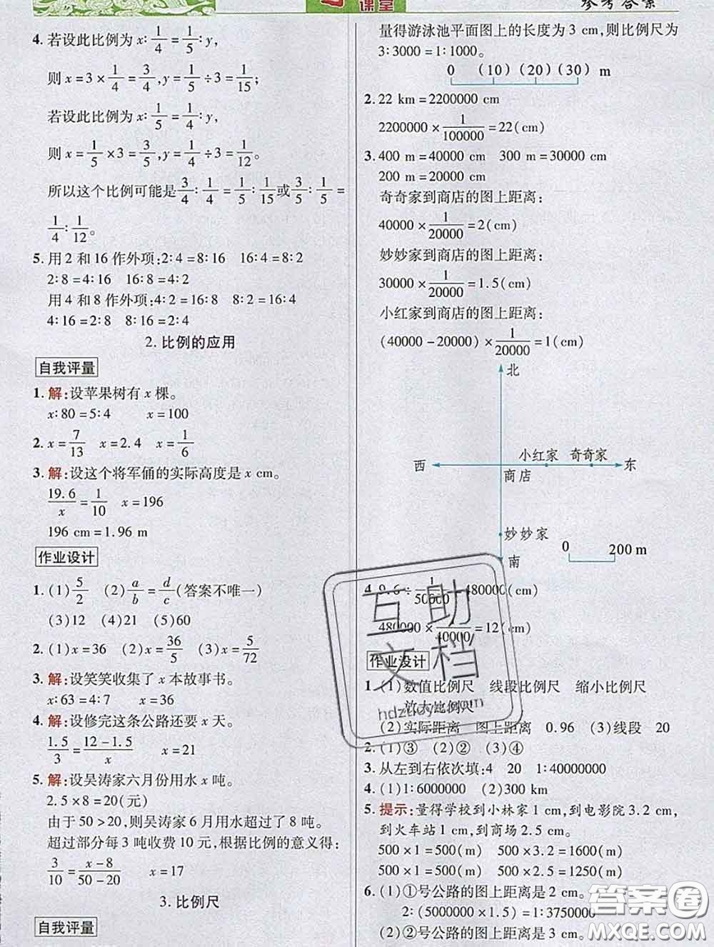 武漢出版社2020新版世紀英才奇跡課堂六年級數(shù)學下冊北師版答案