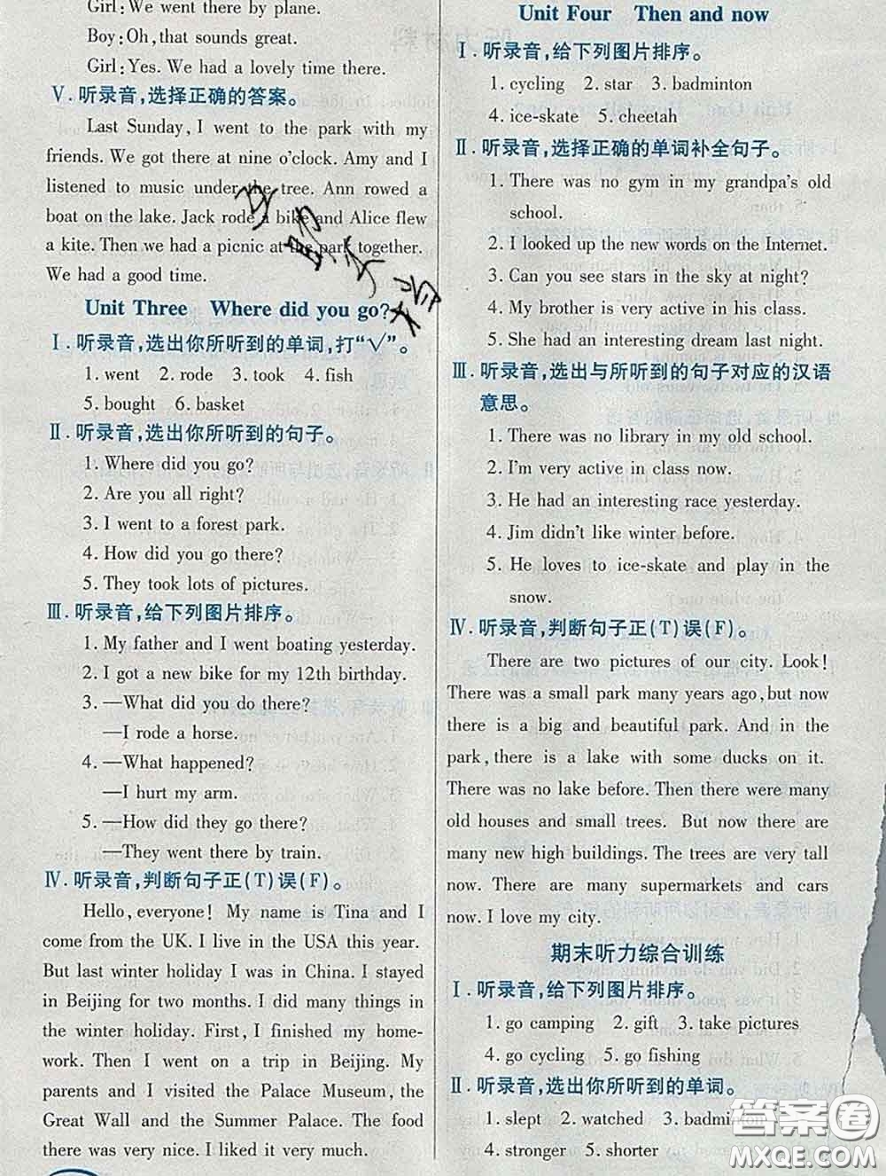 武漢出版社2020新版世紀(jì)英才奇跡課堂六年級(jí)英語(yǔ)下冊(cè)人教版答案