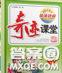 武漢出版社2020新版世紀(jì)英才奇跡課堂五年級數(shù)學(xué)下冊人教版答案