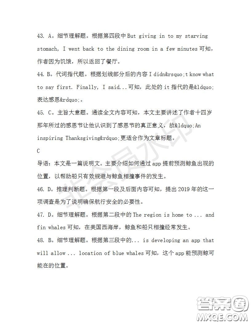 學(xué)生雙語報(bào)2019-2020學(xué)年高三W版天津?qū)０娴?8期測(cè)試題答案