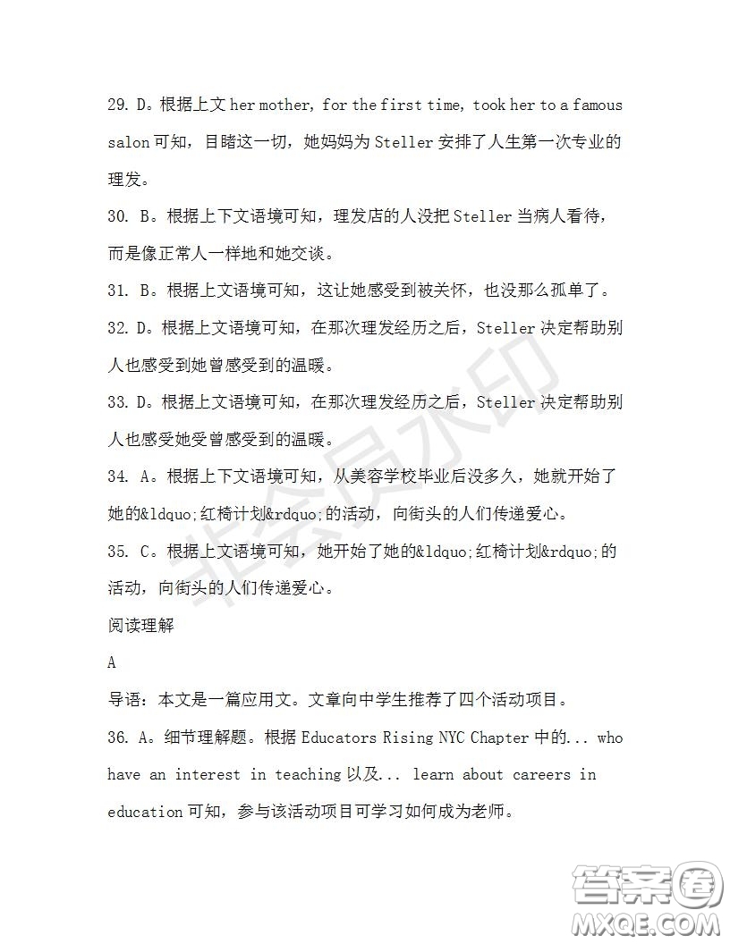 學(xué)生雙語報(bào)2019-2020學(xué)年高三W版天津?qū)０娴?8期測(cè)試題答案