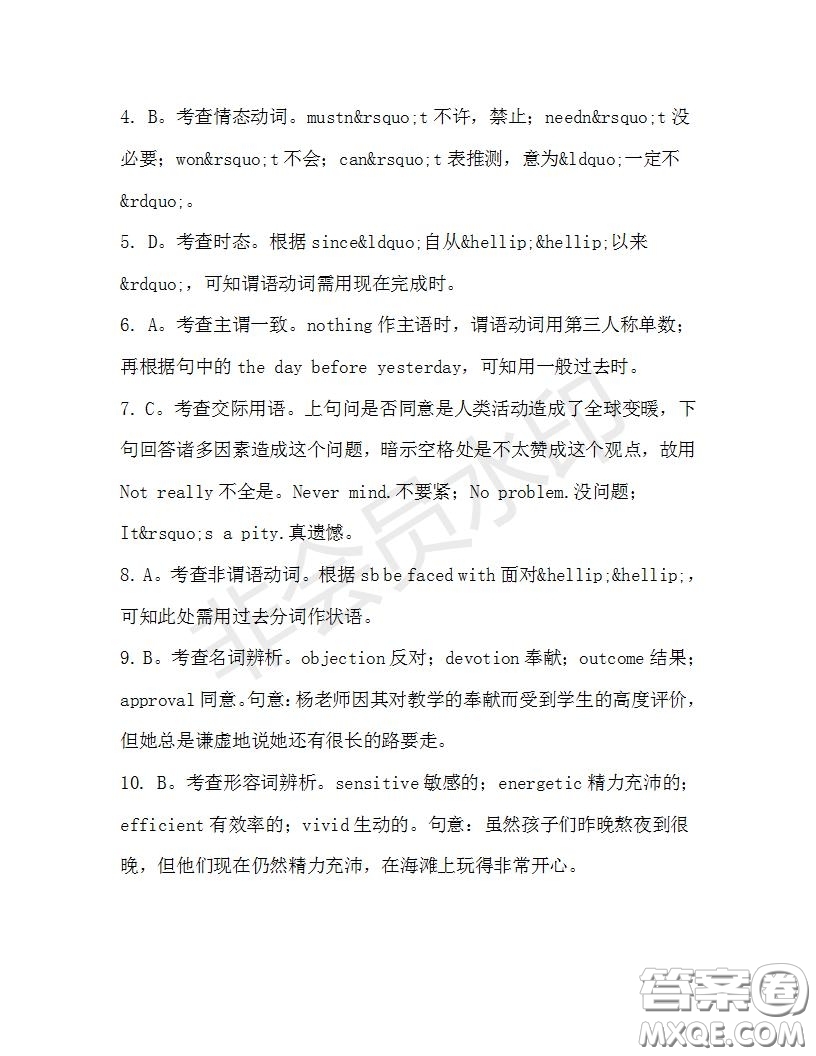 學(xué)生雙語報(bào)2019-2020學(xué)年高三W版天津?qū)０娴?8期測(cè)試題答案