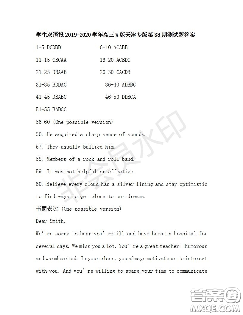 學(xué)生雙語報(bào)2019-2020學(xué)年高三W版天津?qū)０娴?8期測(cè)試題答案