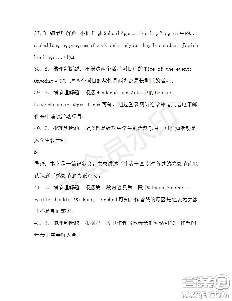 學(xué)生雙語報(bào)2019-2020學(xué)年高三W版天津?qū)０娴?8期測(cè)試題答案