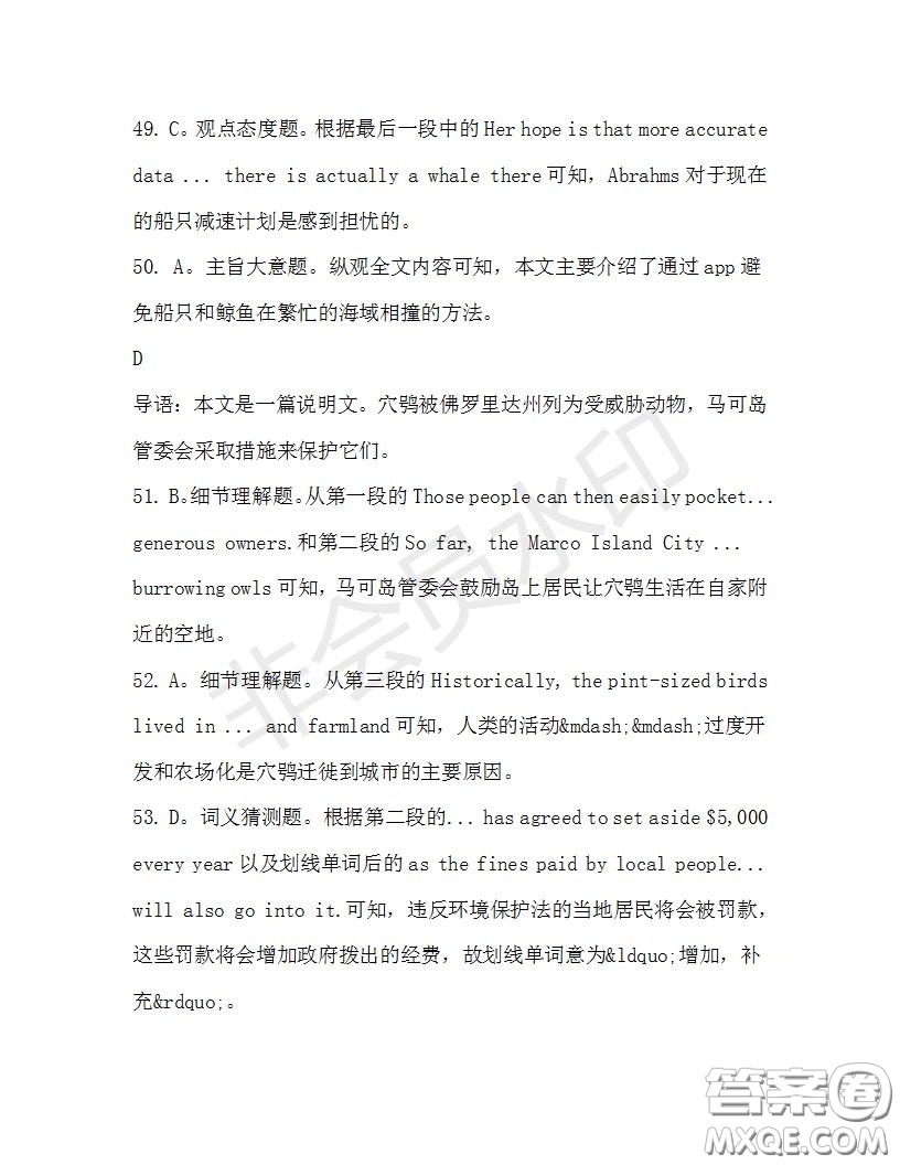 學(xué)生雙語報(bào)2019-2020學(xué)年高三W版天津?qū)０娴?8期測(cè)試題答案