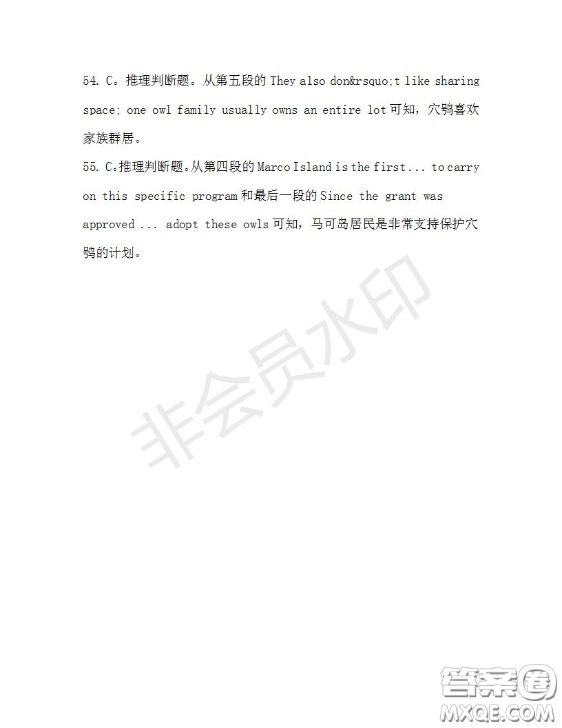 學(xué)生雙語報(bào)2019-2020學(xué)年高三W版天津?qū)０娴?8期測(cè)試題答案